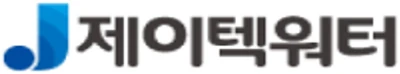 제이텍워터