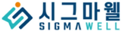 시그마웰 SIGMAWELL
