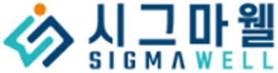 시그마웰 SIGMAWELL