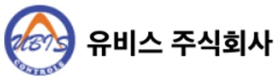 유비스 주식회사