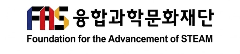 (재)융합과학문화재단